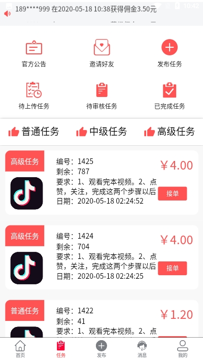 点赞成金领红包赚钱版2