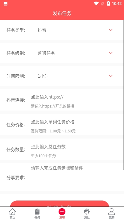 点赞成金领红包赚钱版3