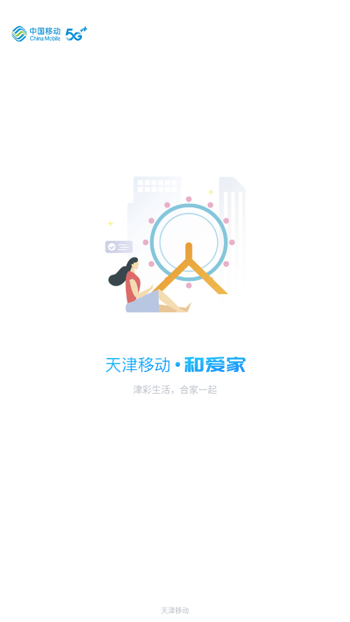 和爱家2024最新版1
