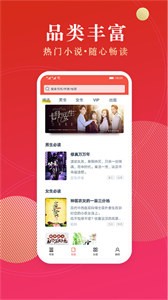 点众阅读app无广告2