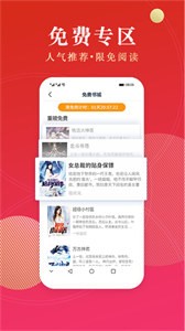 点众阅读app无广告3
