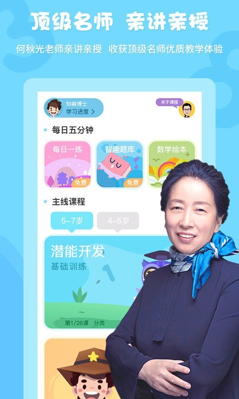 何秋光学前数学官方版1