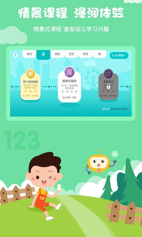 何秋光学前数学官方版2