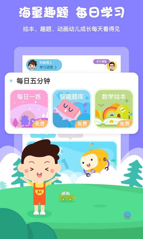 何秋光学前数学官方版4