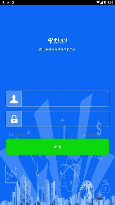 合作伙伴门户服务平台1
