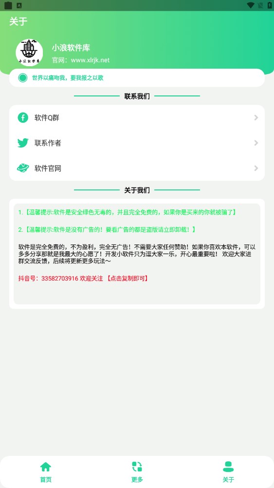 电报悟空盒免广告2