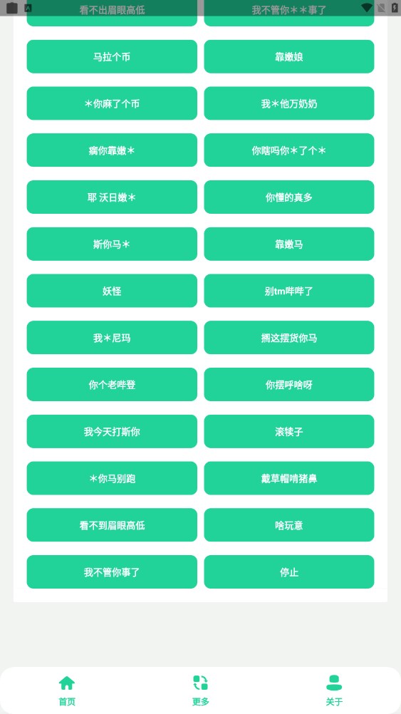 电报悟空盒免广告3