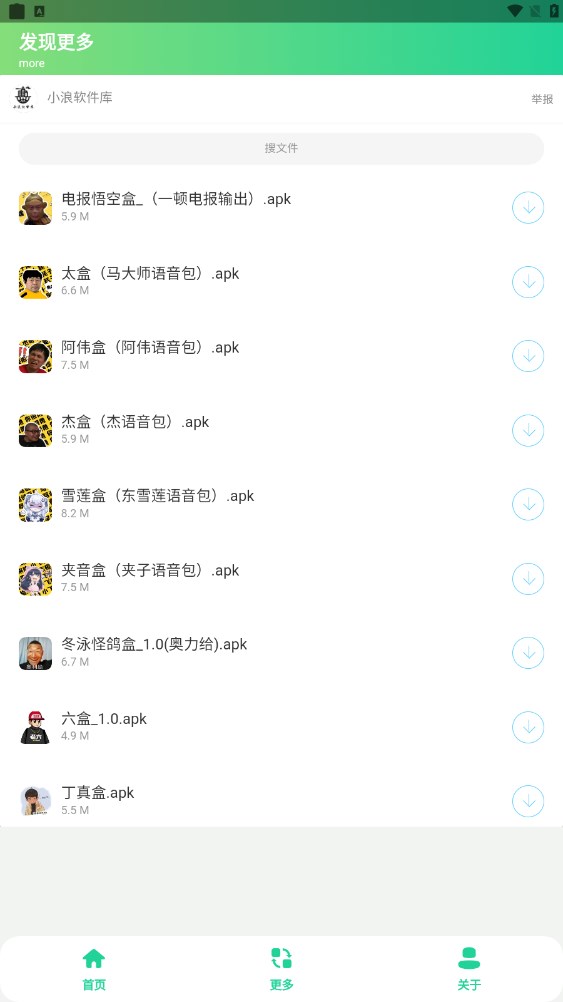 电报悟空盒悬浮窗1