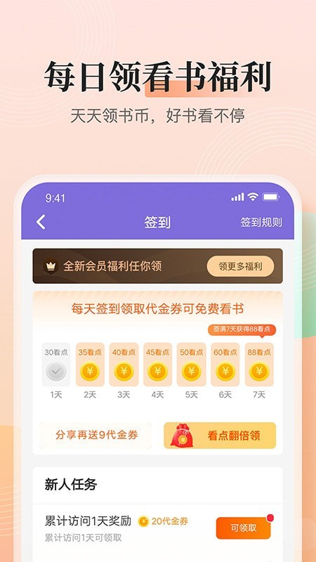 点众快看app最新版1
