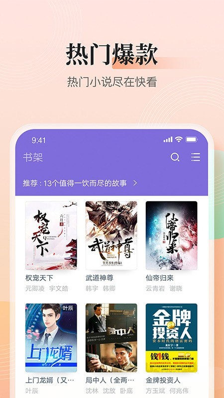 点众快看app最新版2
