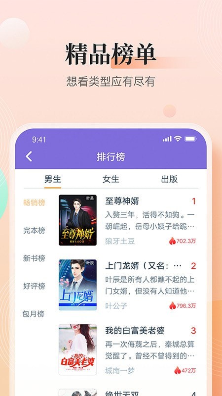 点众快看app最新版3
