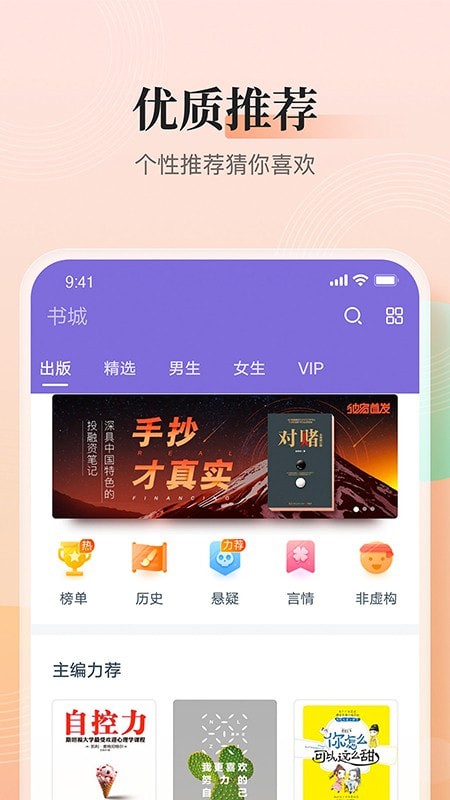 点众快看app最新版4