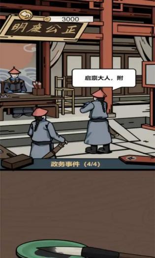 何坤模拟器金钱2