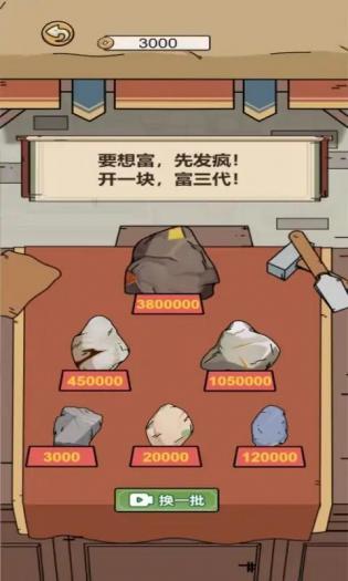 何坤模拟器金钱3