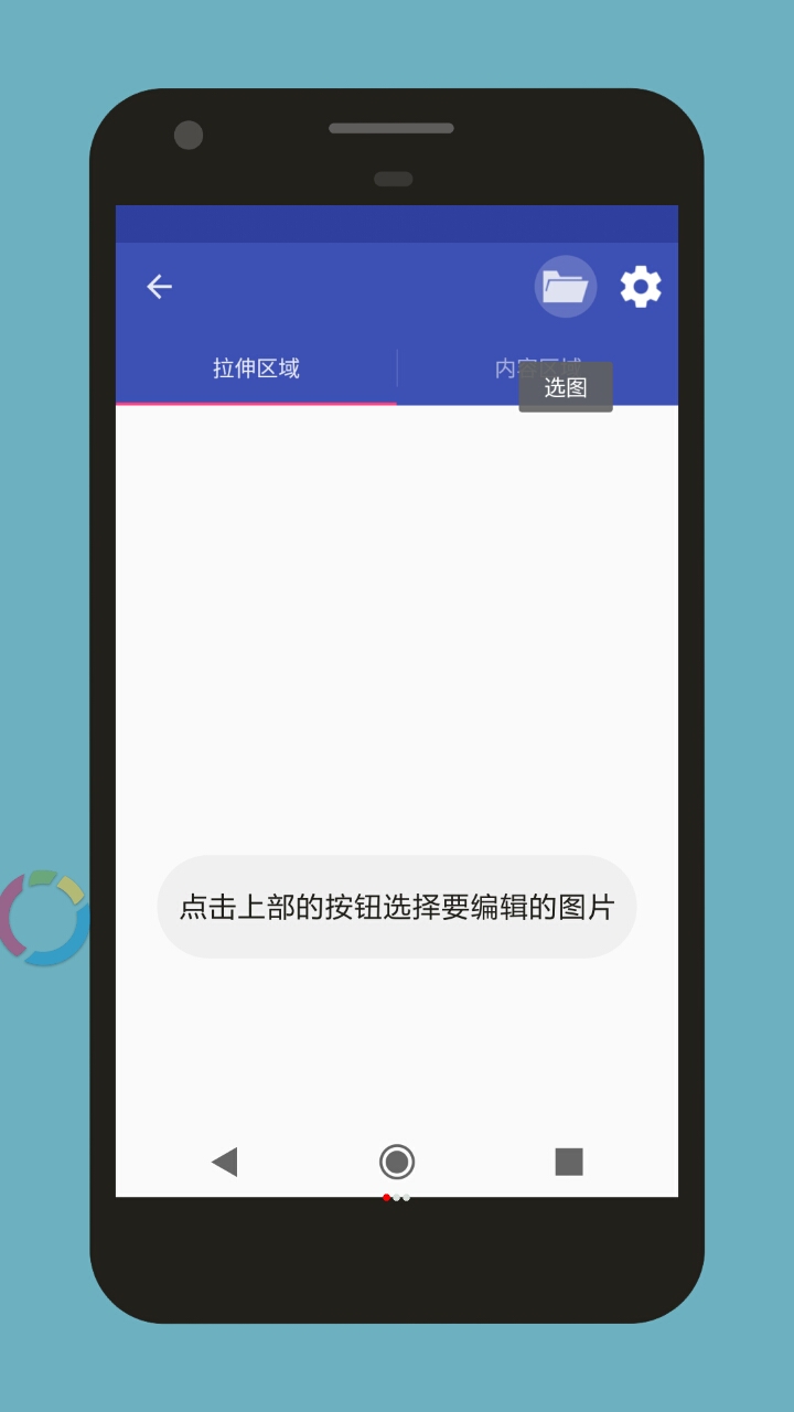 碘酒编辑器制作气泡手机版1