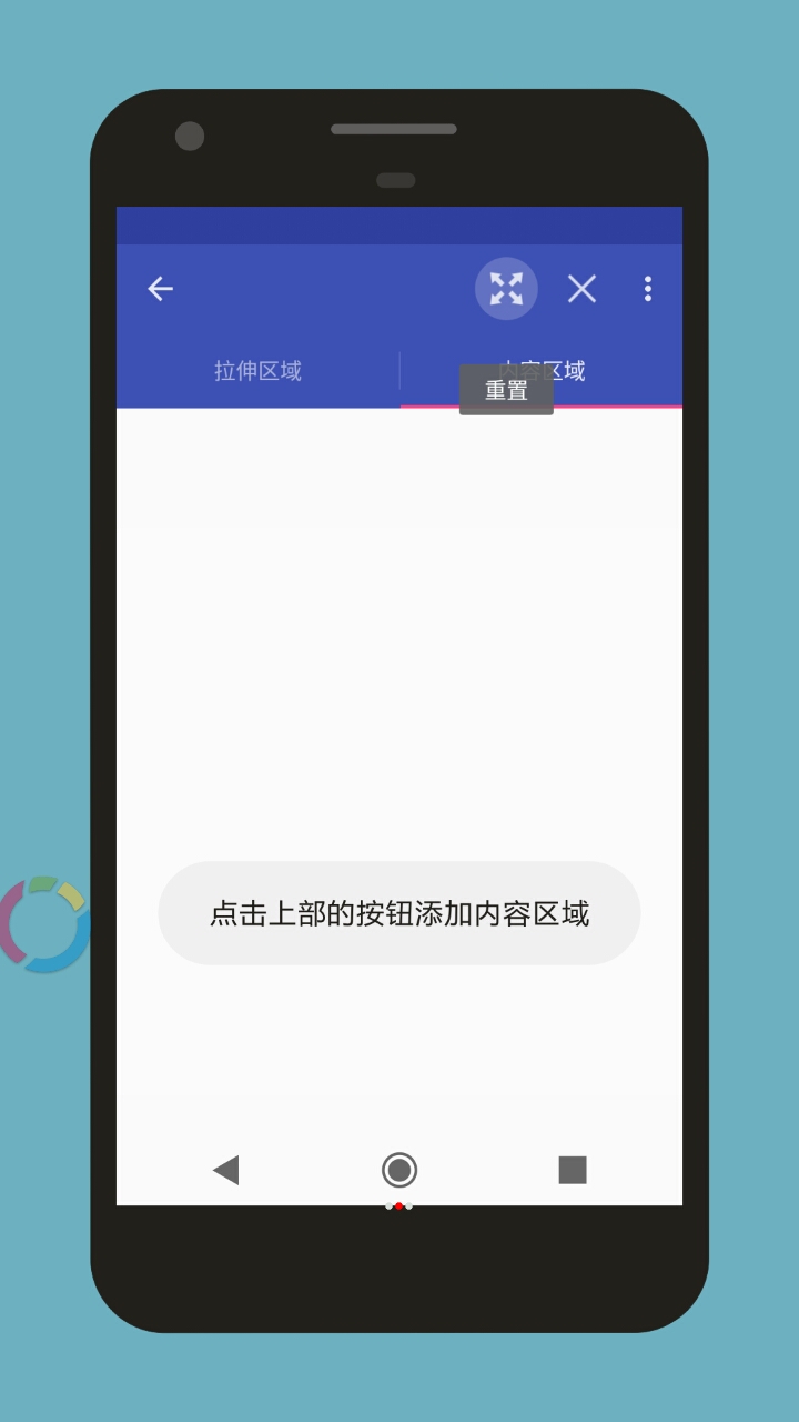 碘酒编辑器制作气泡手机版2
