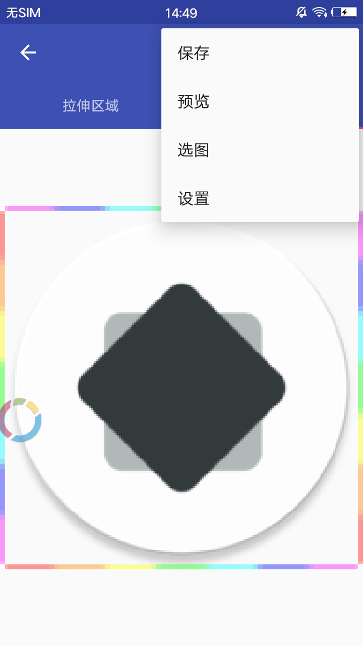 碘酒编辑器制作气泡手机版5