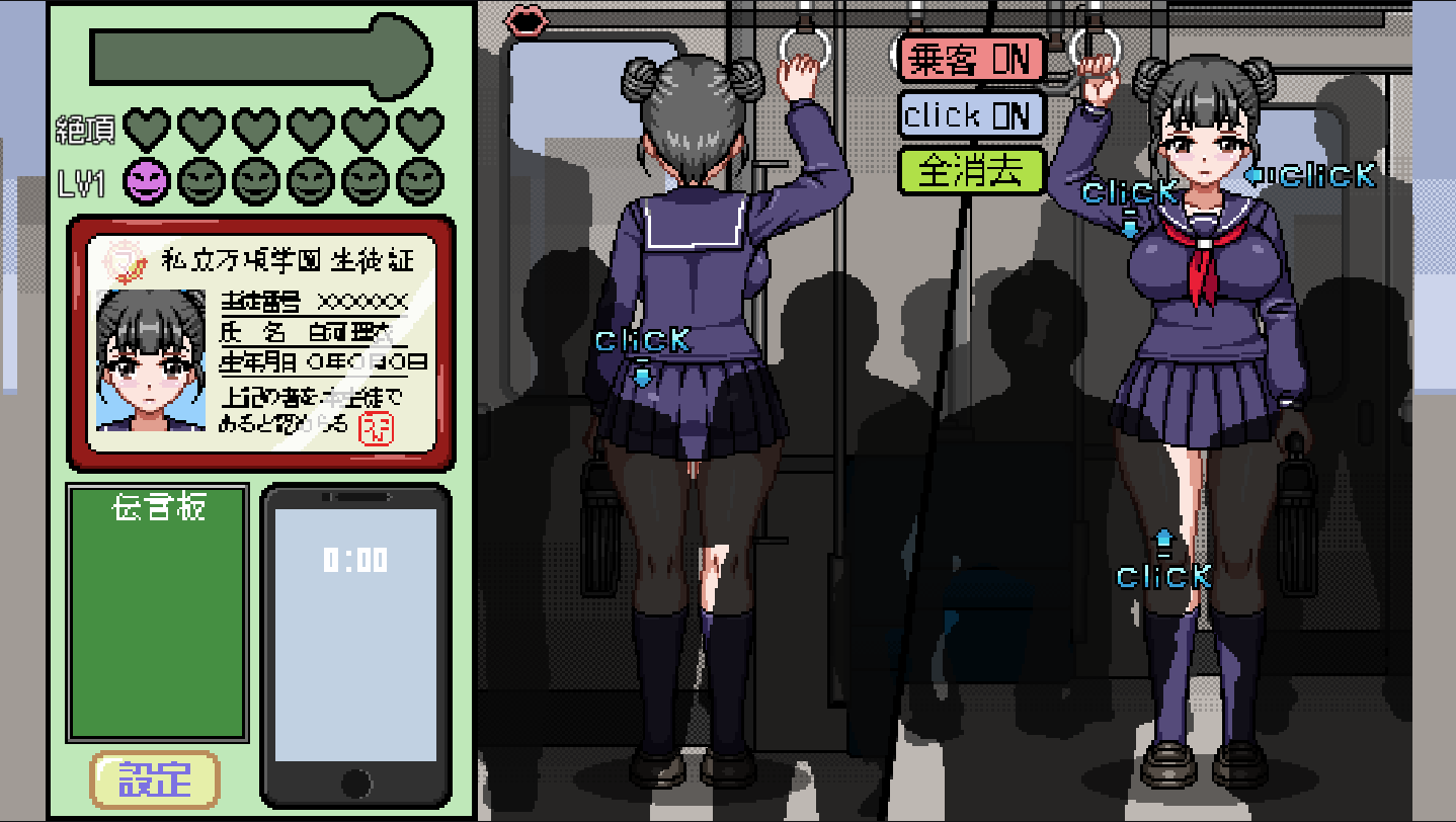 电车上的隐形人像素手游2