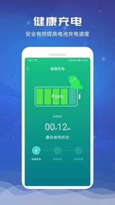 电池超人官方app3
