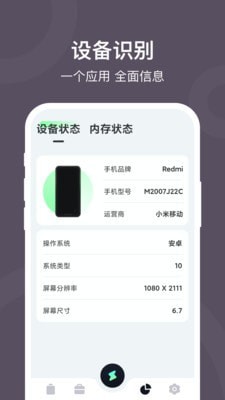 电池保护大师安卓最新版4