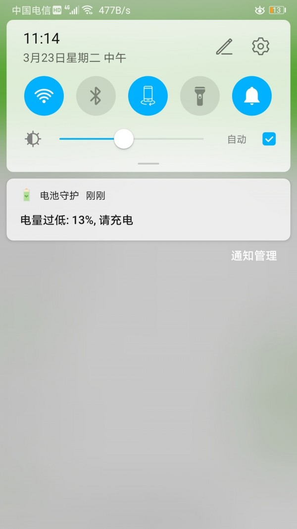 电池守护软件下载最新版本1