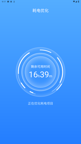电池修复大师app安卓版2