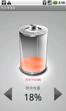 电池增强器20241