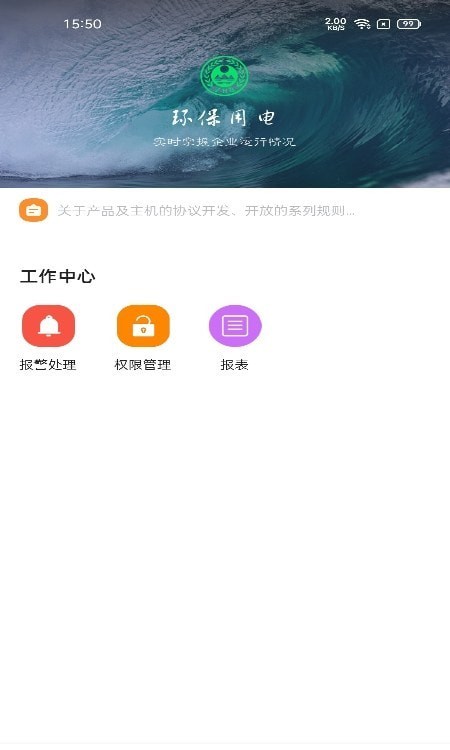 电丁丁环保用电安卓app3