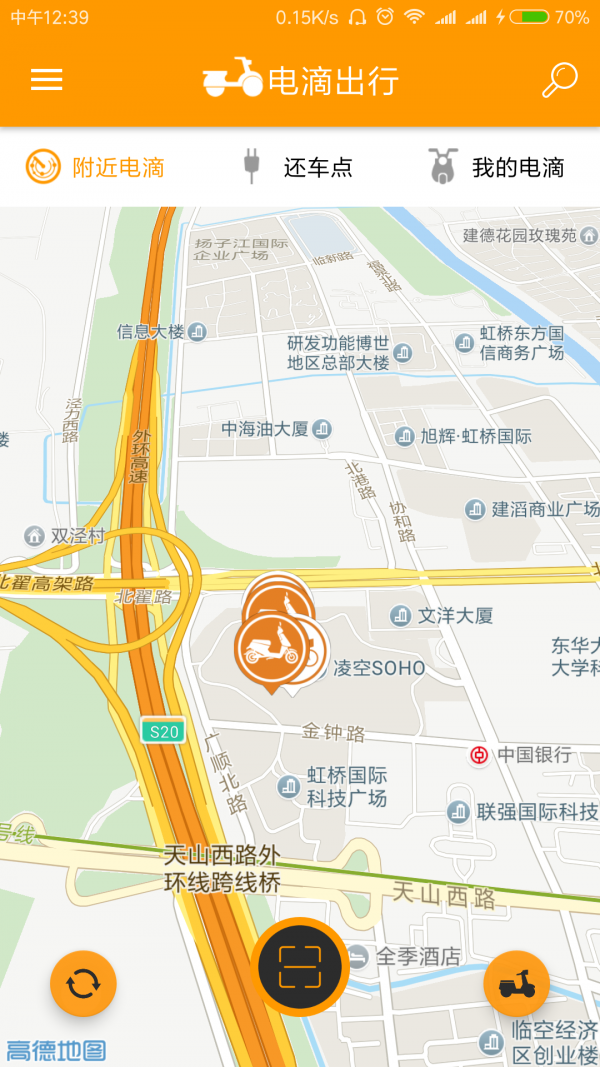 电滴出行2024版1