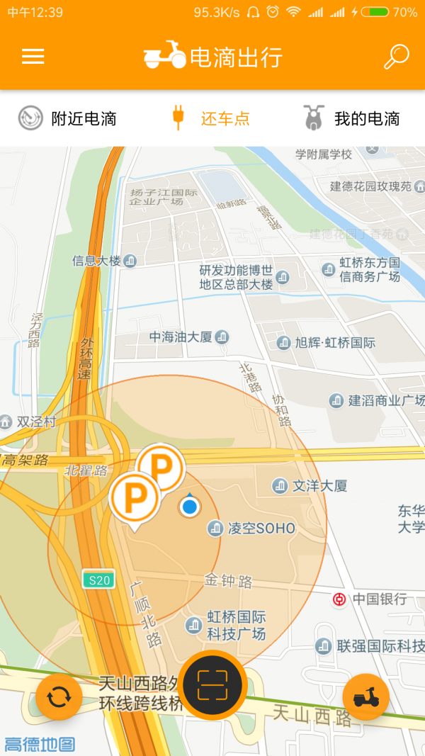 电滴出行2024版2
