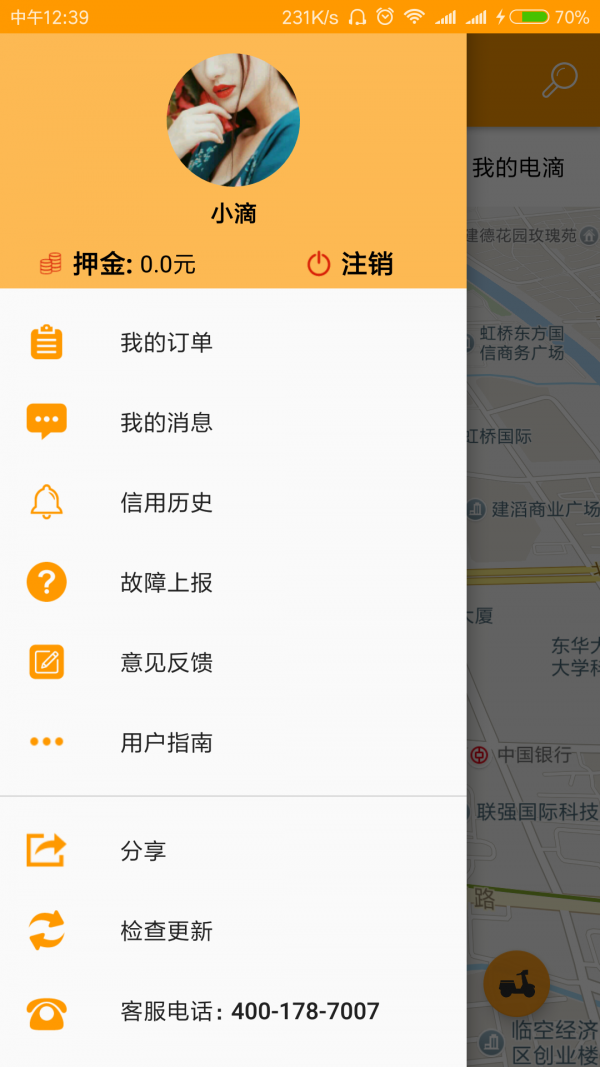 电滴出行2024版3
