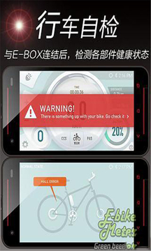 电动车移动仪表安卓版1