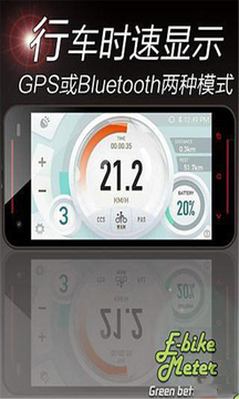电动车移动仪表安卓版3