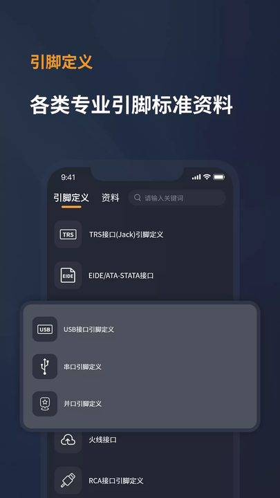 电工宝典手册电子版3