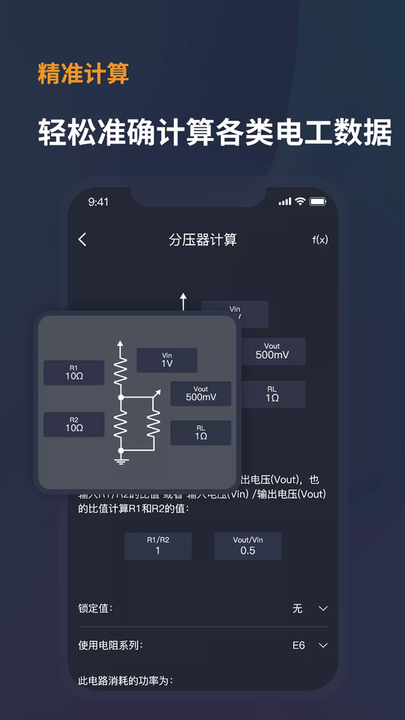 电工宝典手册app安卓版1