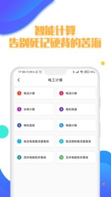 电工复审考试题库最新版3