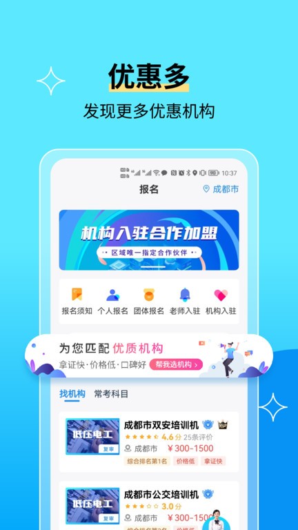 电工证宝典免VIP1