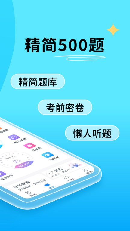 电工证宝典免VIP3