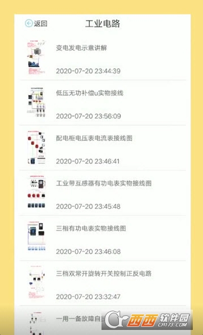 电工图文宝典app2