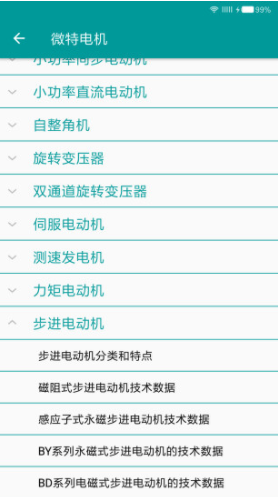 电工手册电子版免费3
