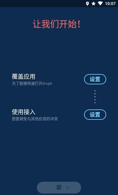 电话簿拨号器免费版4
