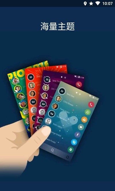 电话簿拨号器app2