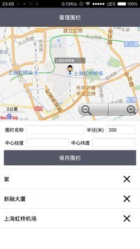 电话号码位置追踪器app3