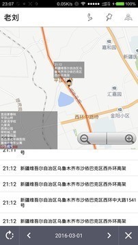 电话号码位置追踪器安卓版2