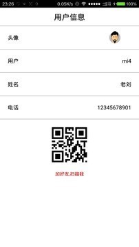 电话号码位置追踪器安卓版4