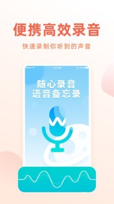 电话录音机专家专业版1