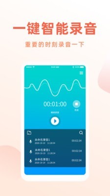 电话录音机专家专业版2