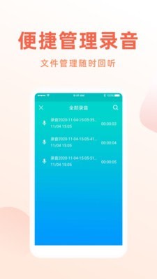电话录音机专家专业版4