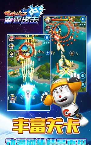 电击小子雷霆出击无限金币版2