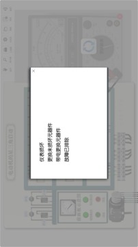 电机检修app5